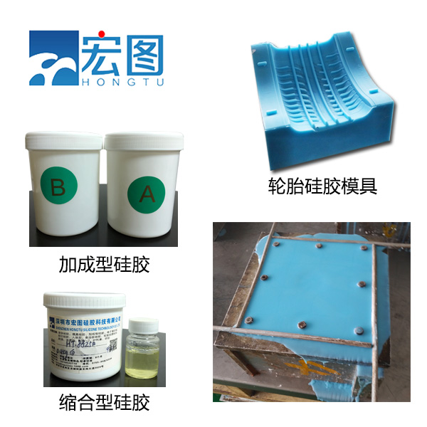 輪胎模具硅膠：確保模具精度，提升輪胎品質(zhì)